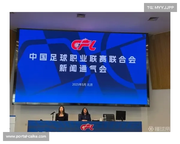 中足联组建助力中超开启商业升级与创新发展新篇章